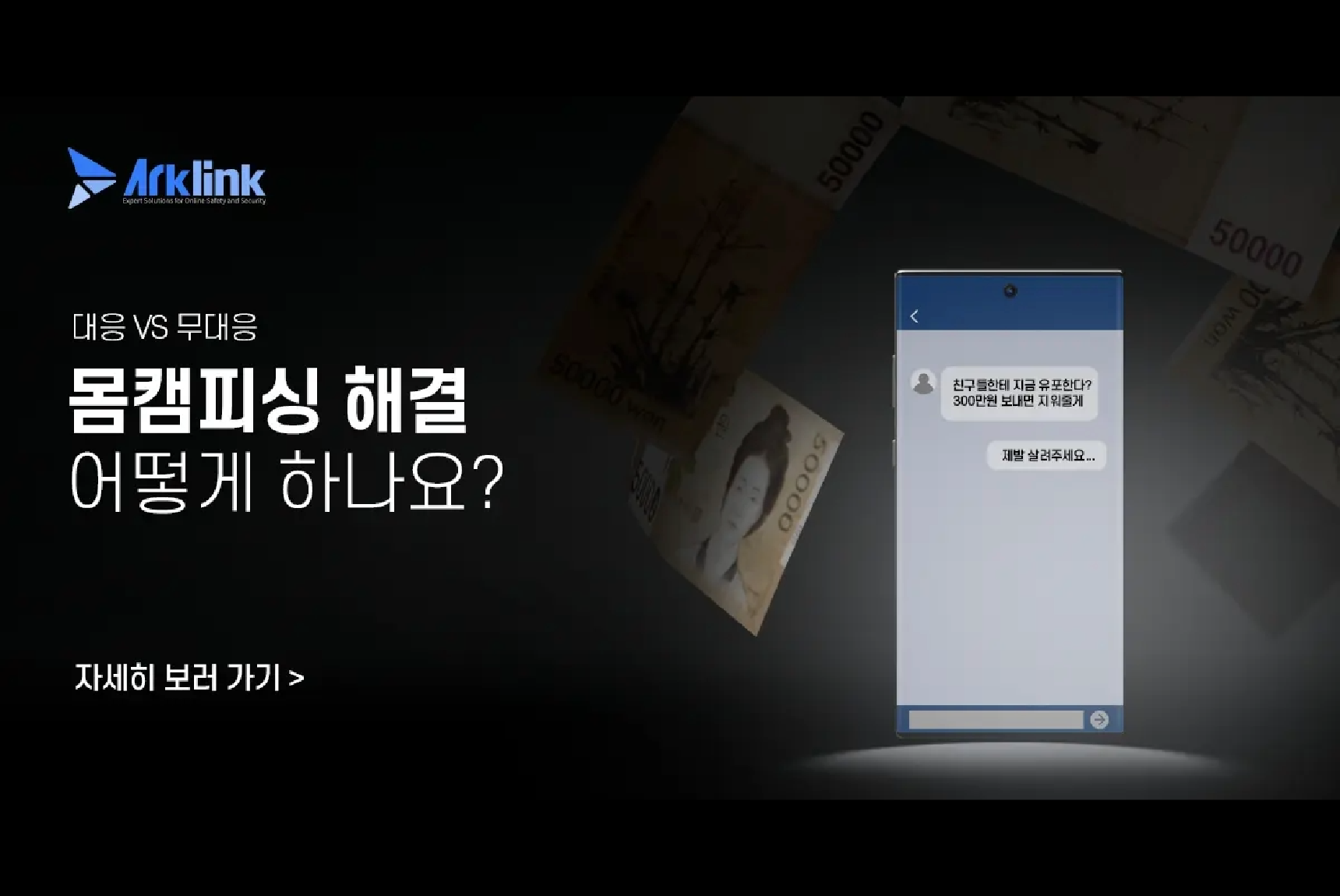 랜덤채팅 어플 유포 협박 대처법