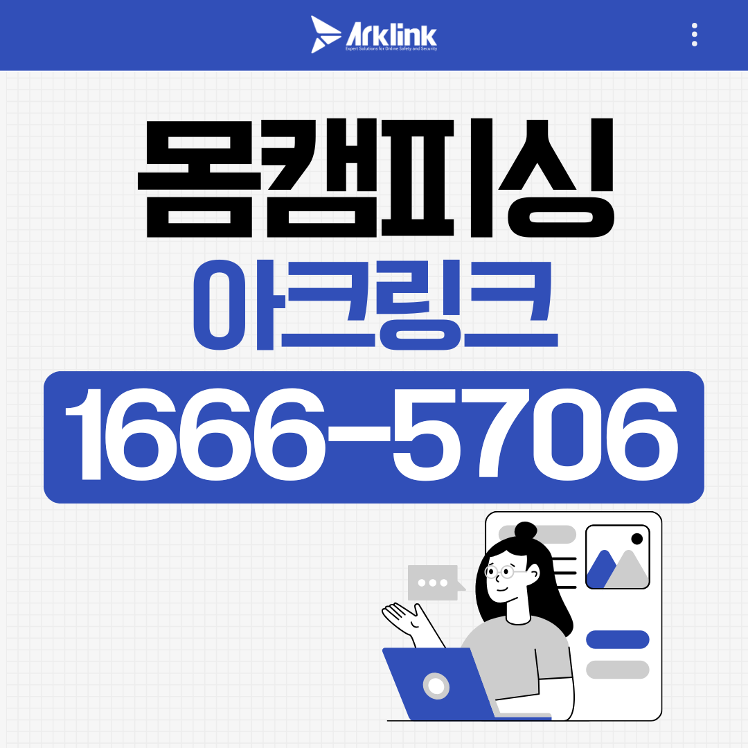랜덤채팅어플 유포협박 대처