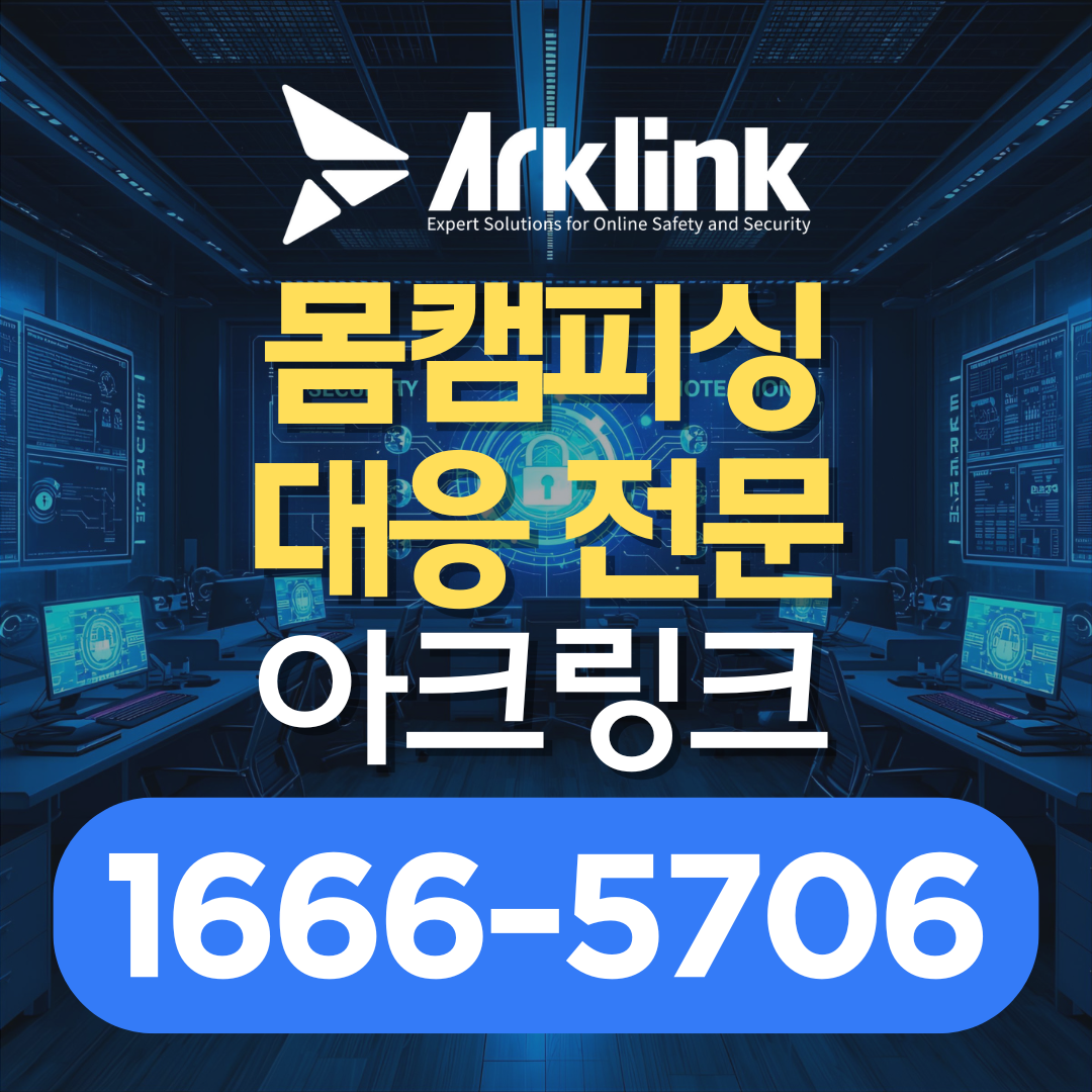 트위터 인스타 DM 유출 협박 가해자 수법 대응