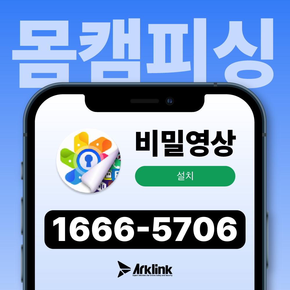 apk파일해킹 대처법