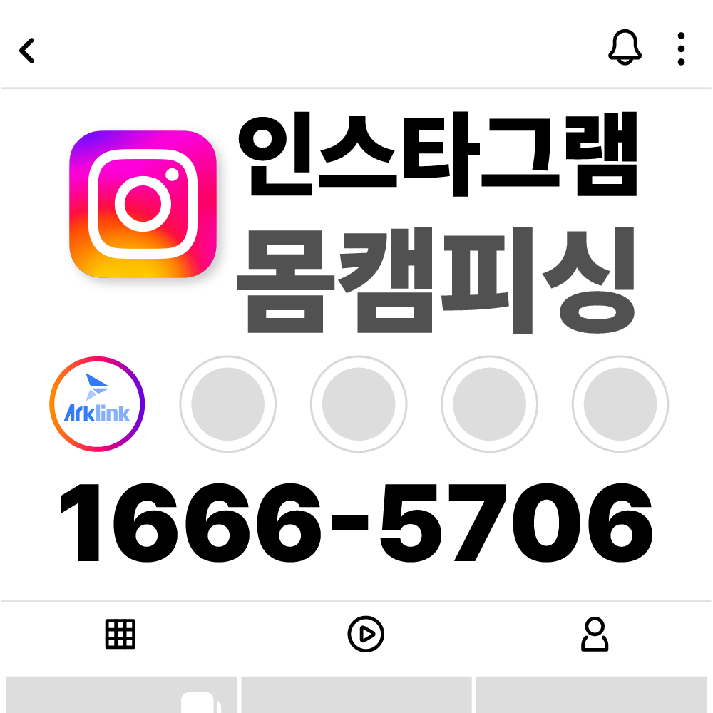 인스타그램 몸캠피싱 대응 가이드