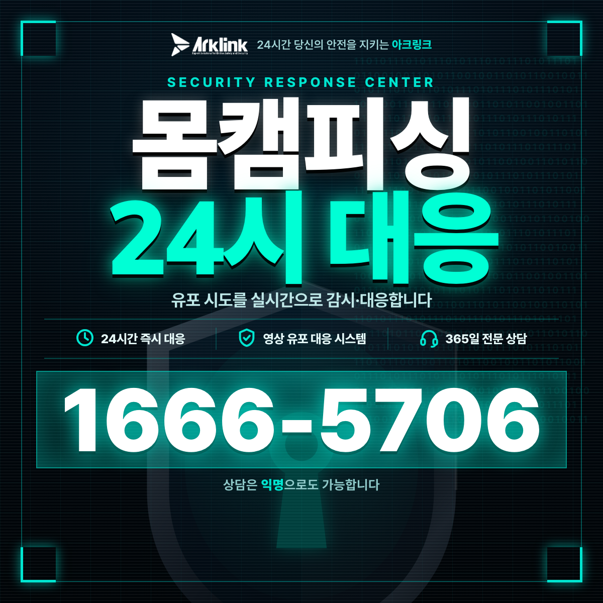 즐톡 해킹 자위영상유포 협박 대처법 및 몸캠피싱 해결